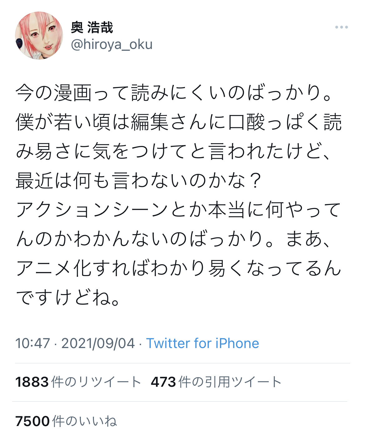 GANTZ作者「今の漫画って読みにくいのばっかり。アクションシーンとか何やってんのかわからん」\n_1
