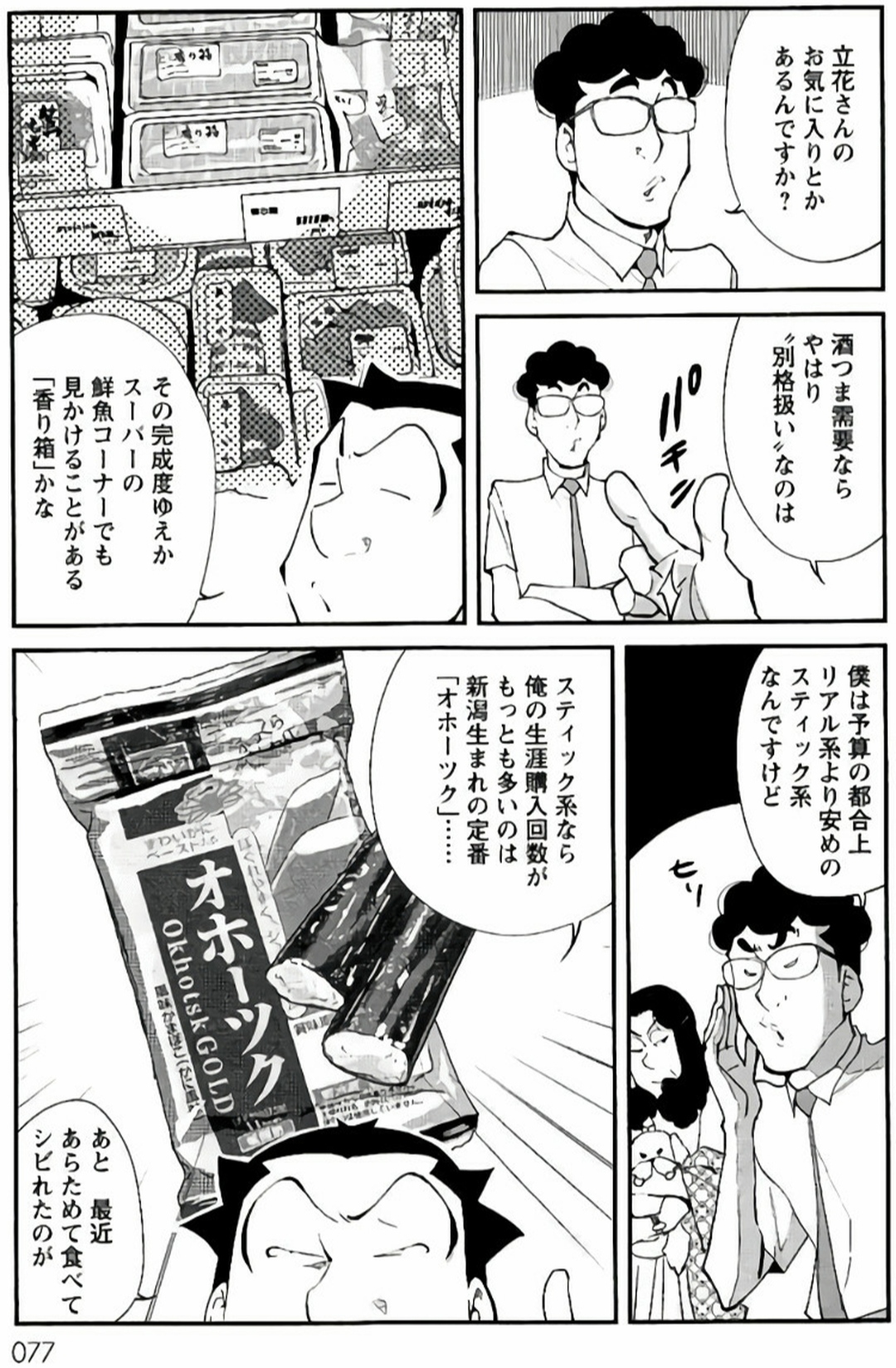 【爆笑】モンハンサンブレイクさん、百竜夜行を廃止\n_1