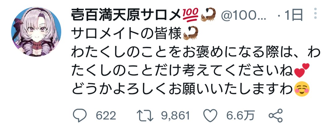 【速報】ホロライブ6期生のラプラスダークネスちゃん、追い抜かれそう\n_1