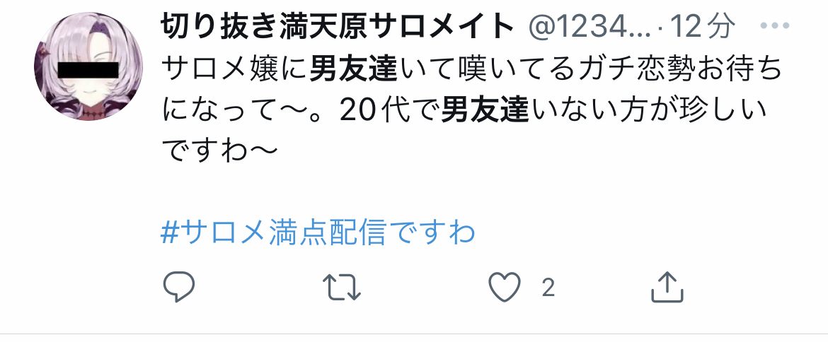 【悲報】壱百万天原サロメ、ガチのマジで炎上www!www!www!www!www!www!www!\n_1