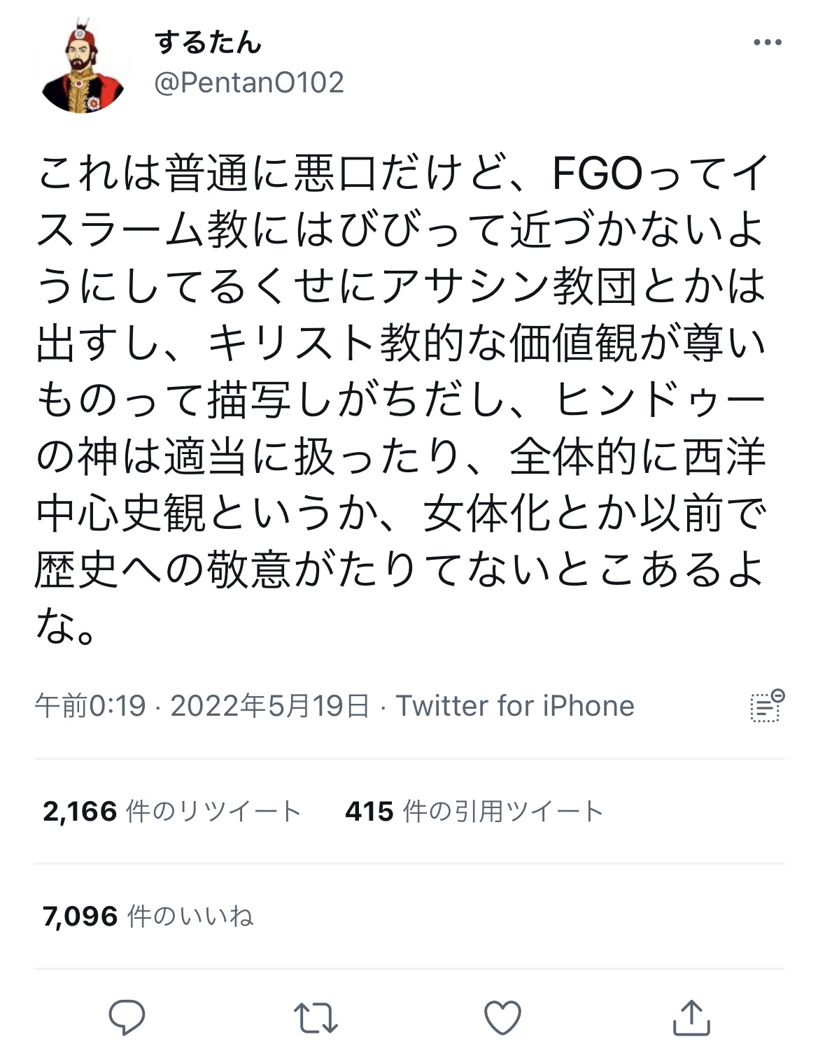 【正論】歴史オタク「FGOくんさぁ…どうしてイスラム関連のキャラがあんなに少ないんだい？」\n_1