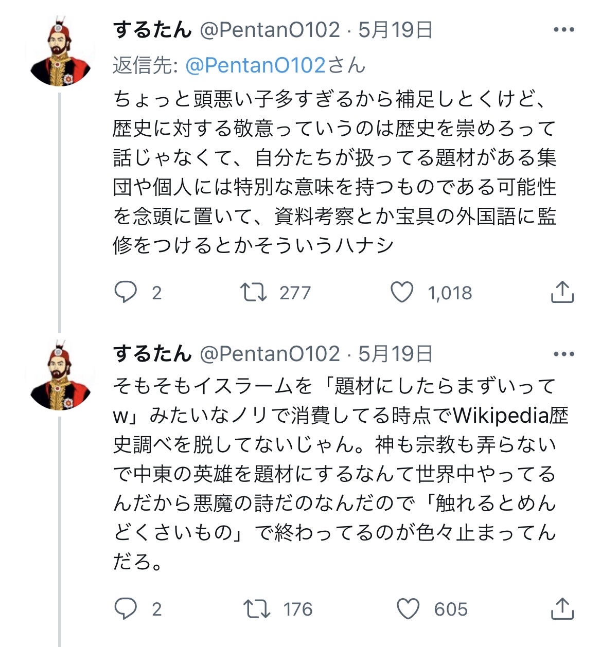 【正論】歴史オタク「FGOくんさぁ…どうしてイスラム関連のキャラがあんなに少ないんだい？」\n_1