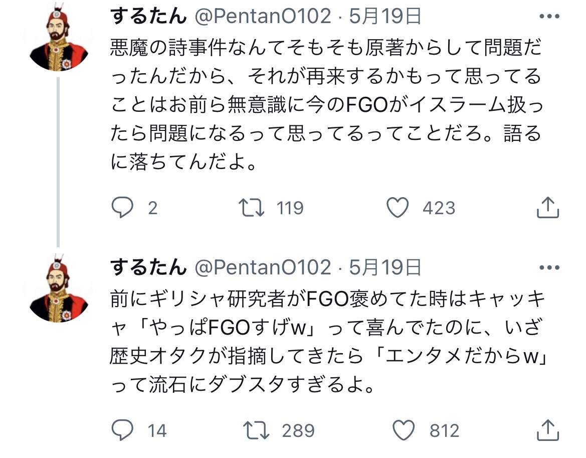 【正論】歴史オタク「FGOくんさぁ…どうしてイスラム関連のキャラがあんなに少ないんだい？」\n_1