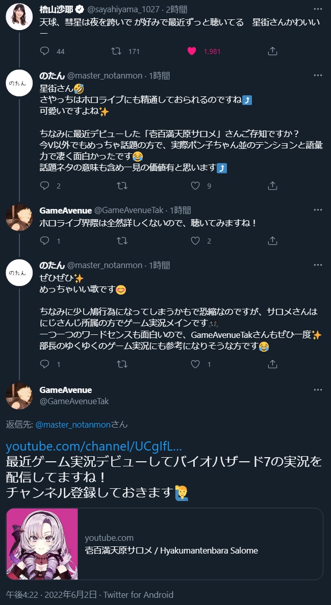 😊「ホロライブ見るの楽し〜」謎の勢力「！？」ｼｭﾊﾞﾊﾞﾊﾞﾊﾞ\n_1