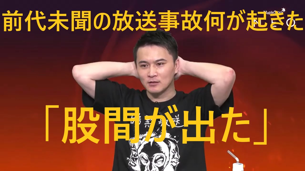 【悲報】加藤純〜さん、ダジャレの意味が分からず場の空気を凍らせてしまう\n_1