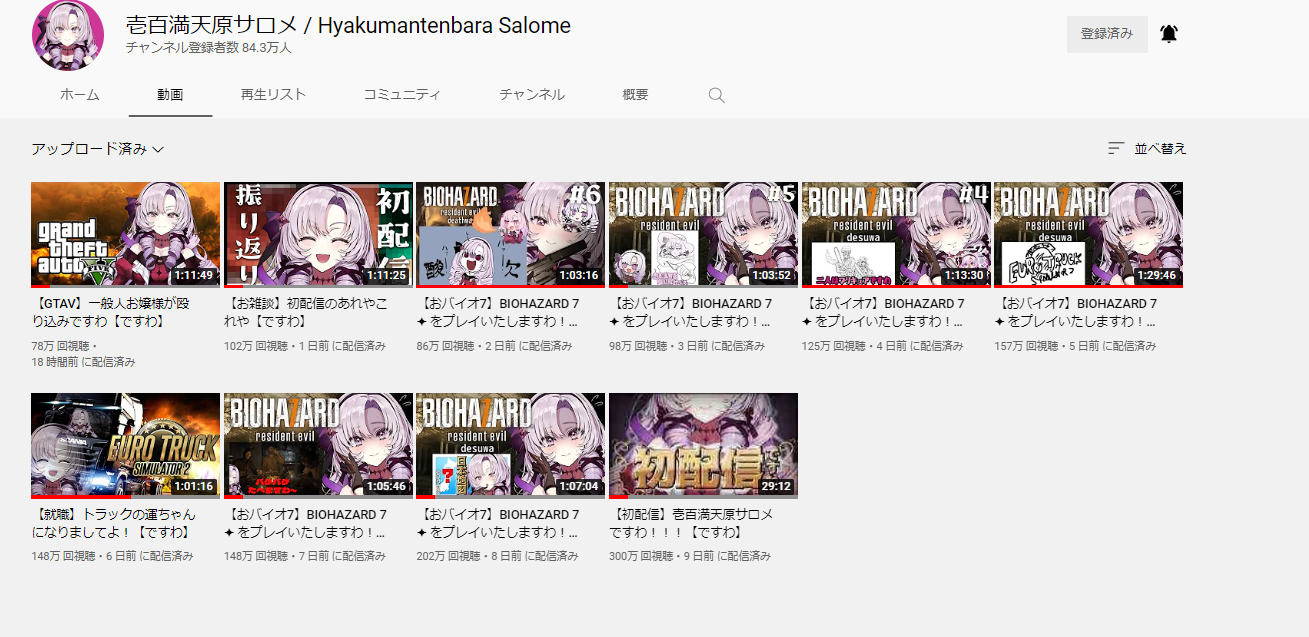 【衝撃】壱百満天原サロメさん、日本youtuber登録者数100万人到達日数トップ5になる模様\n_1