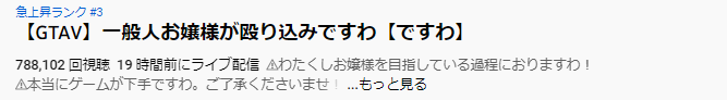 【衝撃】壱百満天原サロメさん、日本youtuber登録者数100万人到達日数トップ5になる模様\n_1