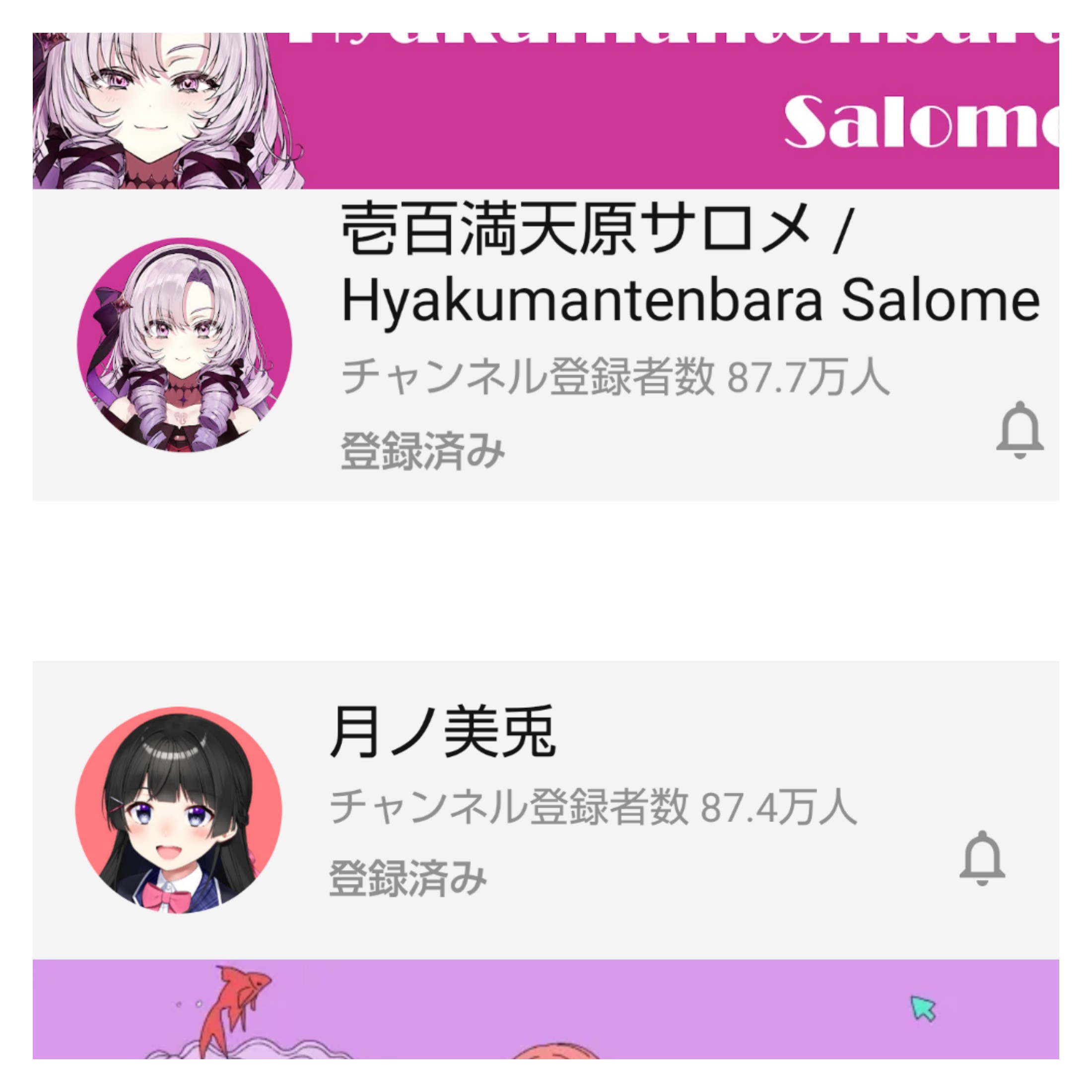 【朗報】Vtuber壱百万天原サロメちゃん、遂に月ノ美兎委員長を越える\n_1