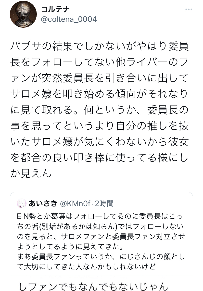 【朗報】Vtuber壱百万天原サロメちゃん、遂に月ノ美兎委員長を越える\n_1
