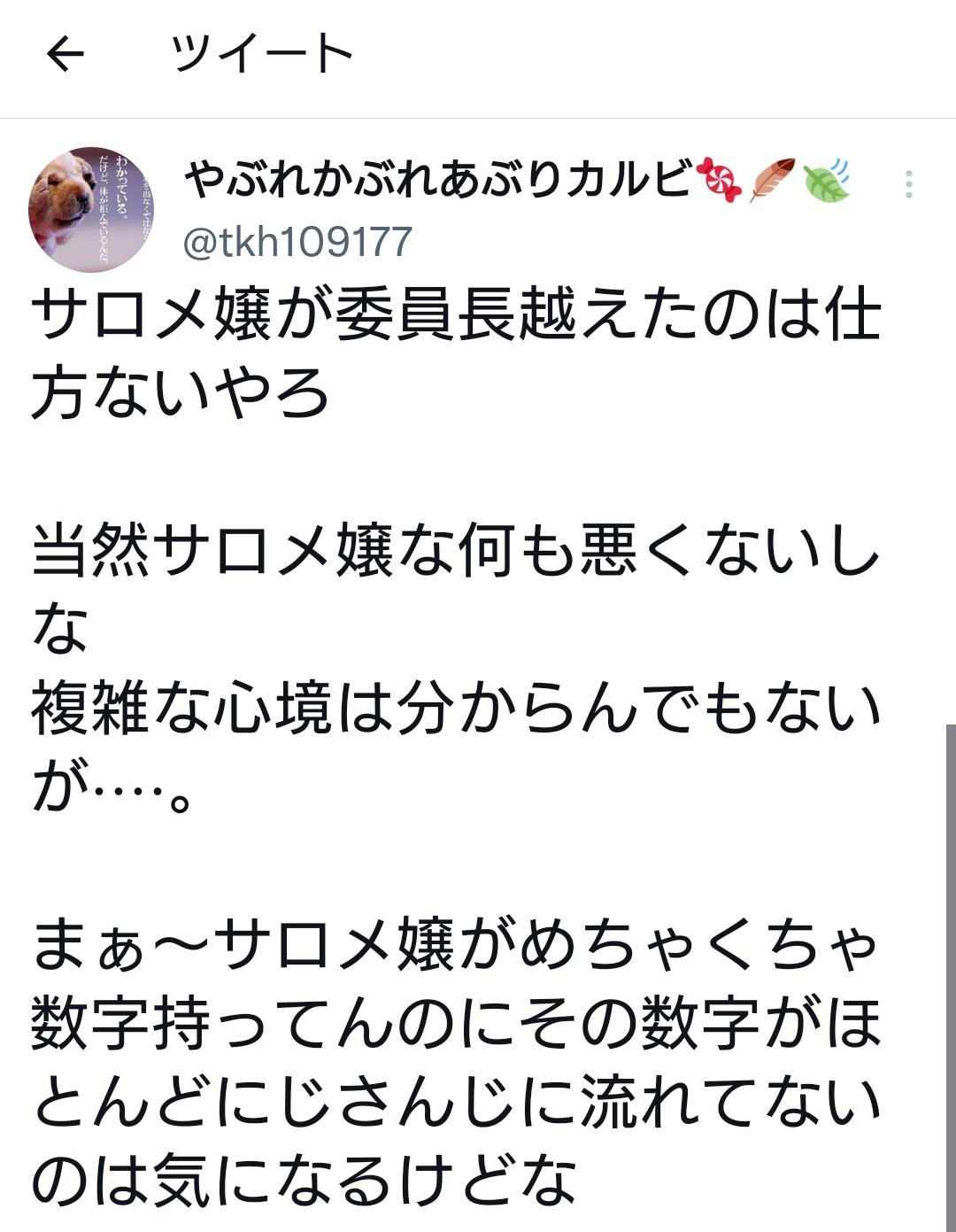 【朗報】Vtuber壱百万天原サロメちゃん、遂に月ノ美兎委員長を越える\n_1