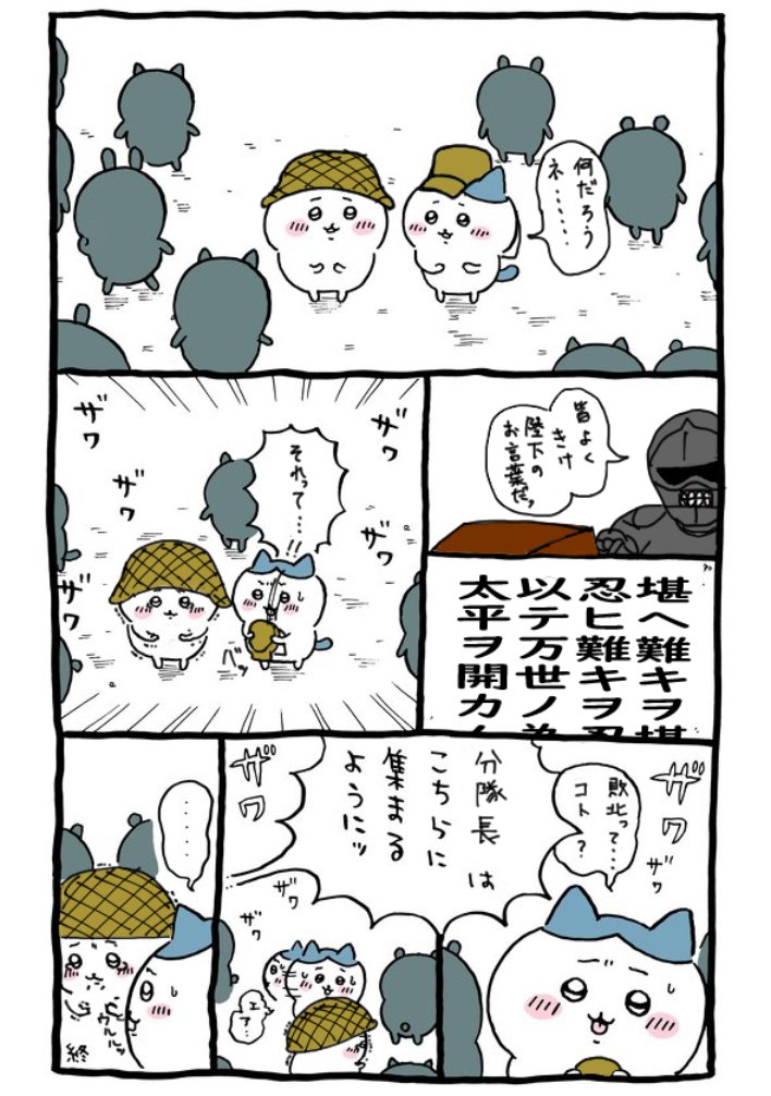 【悲報】なんJ民、『ちいかわ』に飽きてしまう\n_1