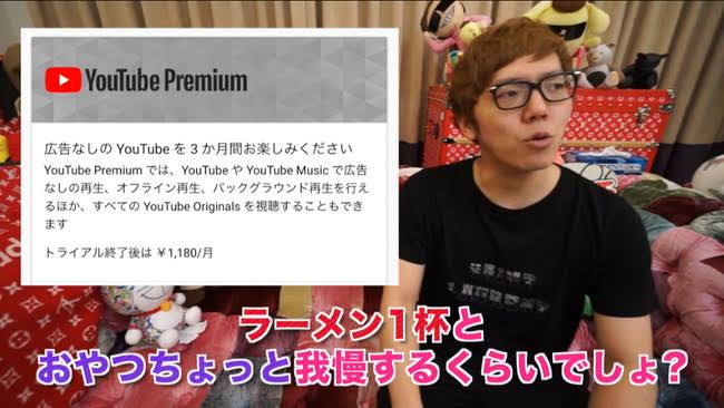 YouTubePremiumに加入してるやつｗｗｗ\n_1