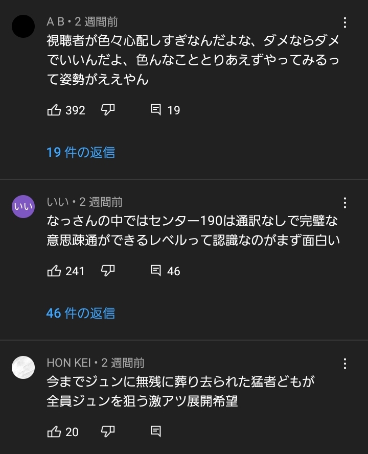 【悲報】加藤純一以上の配信者いない\n_1