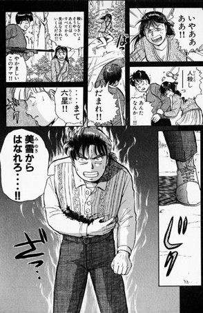 俺「金田一の倒し方を知りたい？まかせろ！！」\n_1