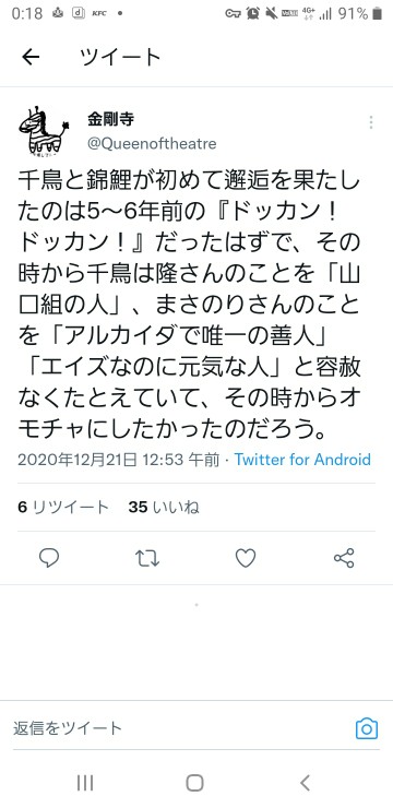 【悲報】千鳥ノブさん ボーカロイドをバカにしてしまいTwitterで炎上\n_1