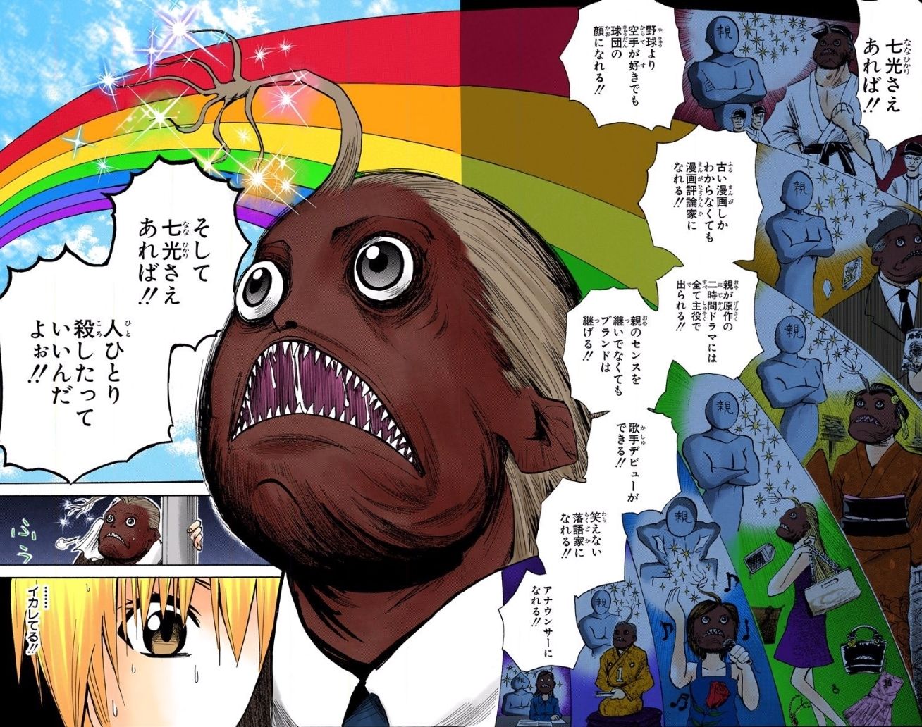 謎の勢力「ネウロはHAL編まで🤣」\n_1