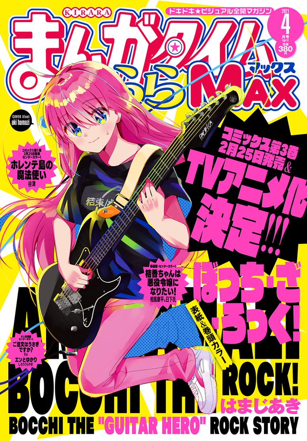 まんがタイムきららアニメの格付け、ついに決まるw\n_1