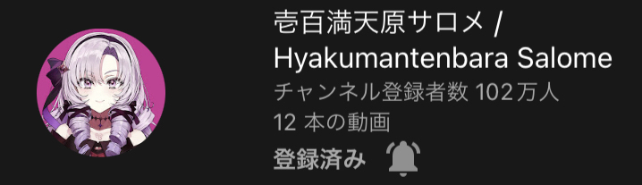 サロメさん、正解ばかりを選んでしまう…\n_1