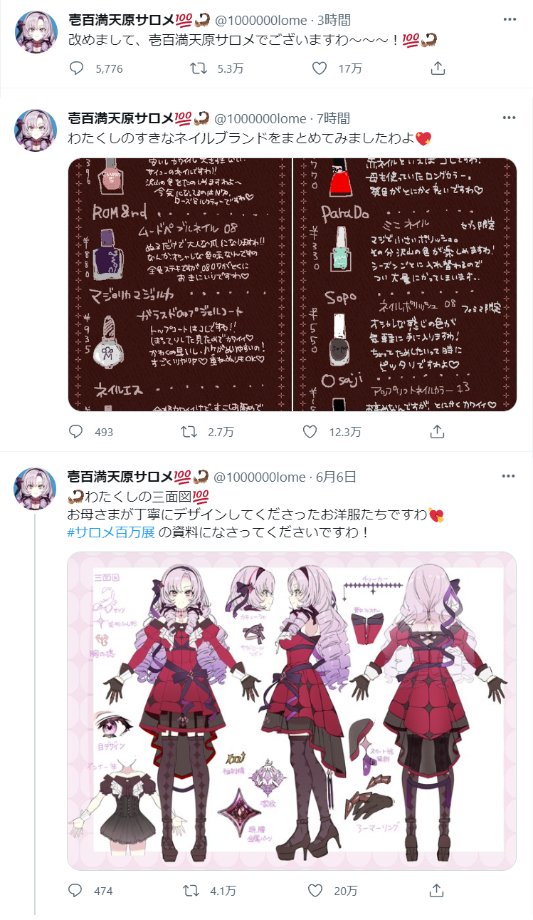 サロメさん、正解ばかりを選んでしまう…\n_1