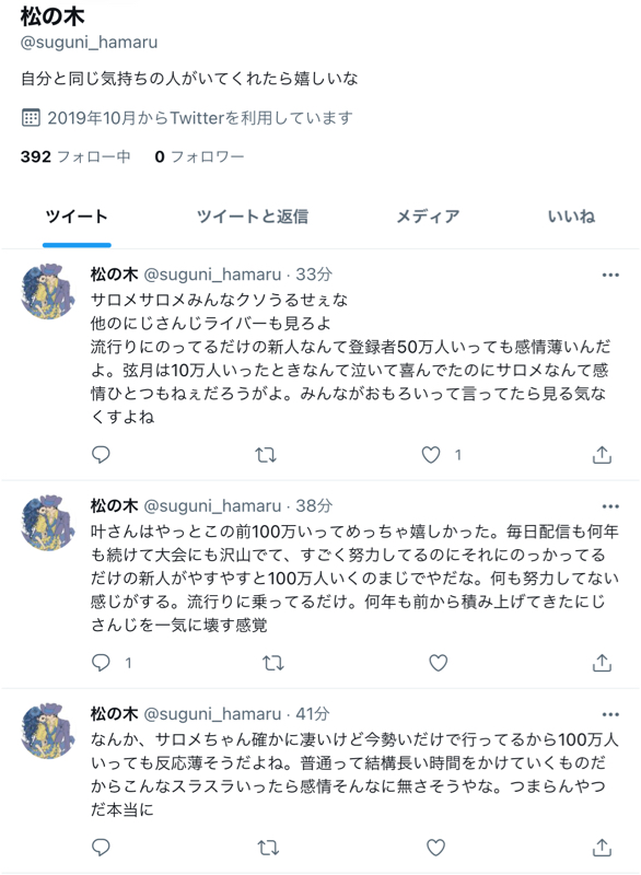 【悲報】にじさんじ新人Vtuberのサロメさん、僅か2週間でにじさんじ2位の叶を抜いてしまうw\n_1
