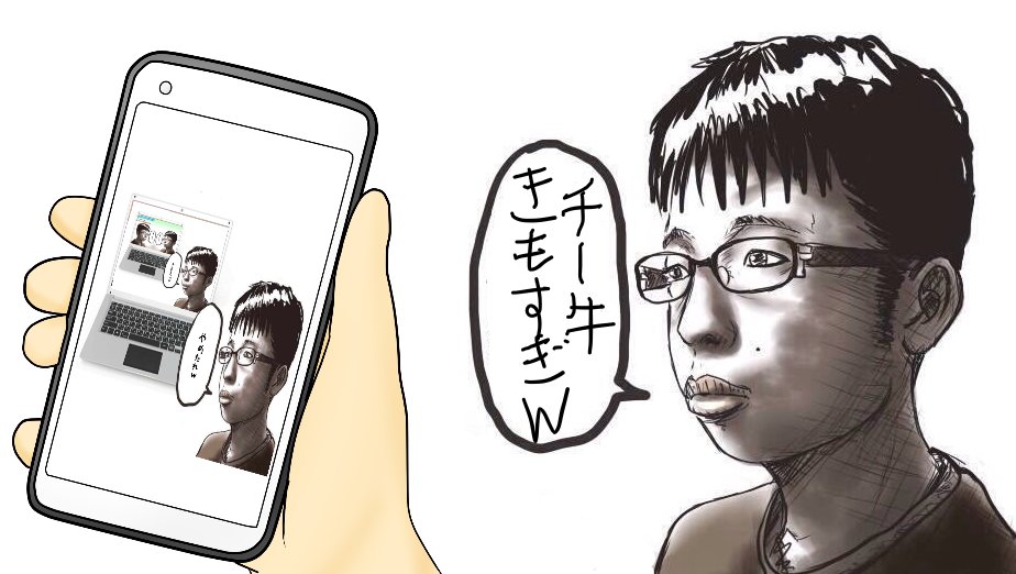 【画像】チー牛の人生が「エモすぎる」と話題に・・・\n_1