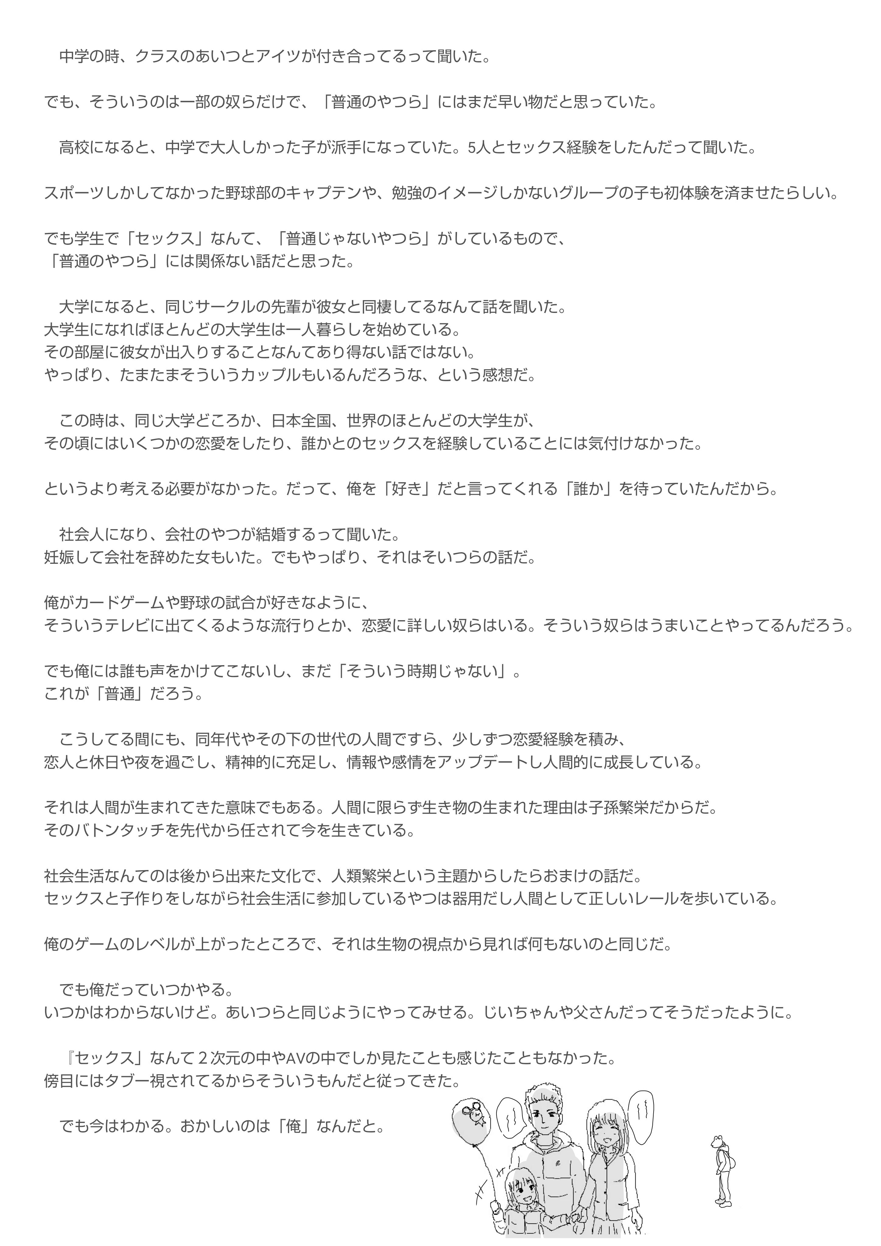 【画像】チー牛の人生が「エモすぎる」と話題に・・・\n_1