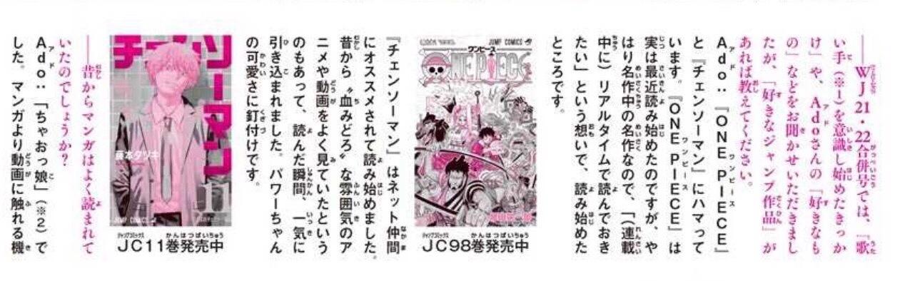 赤髪シャンクスの娘「ウタ」の声優発表ｗｗｗｗｗｗｗｗｗｗｗｗｗｗｗｗｗｗｗｗｗｗｗｗｗｗ\n_1