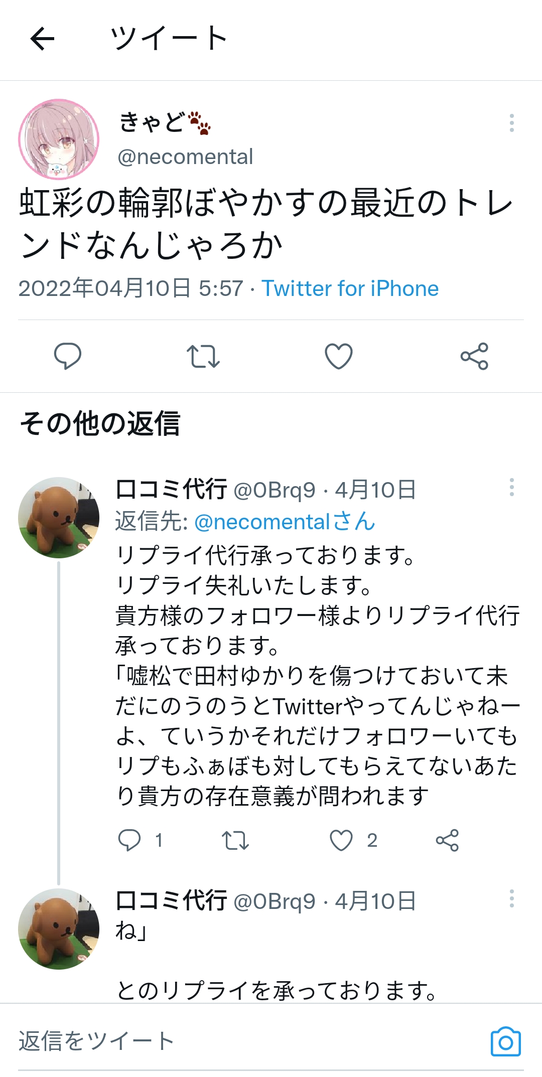 釘宮理恵ちゃん（43）「うるちゃいうるちゃいうるちゃ〜い！」\n_1