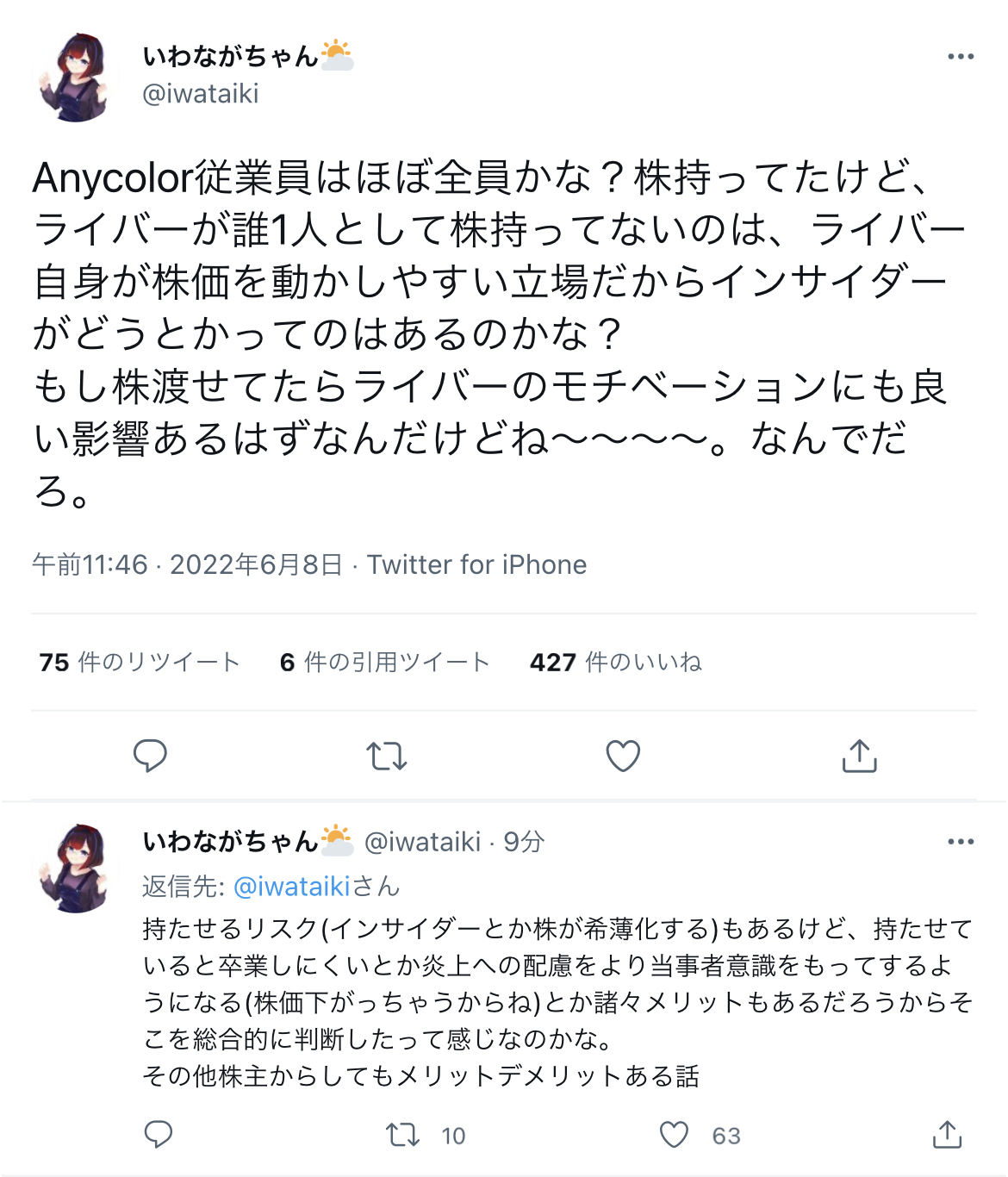 【速報】怪物サロメ擁するにじさんじ、まじでやばい。UUUMの5倍、avexの3倍以上の時価総額になる\n_1