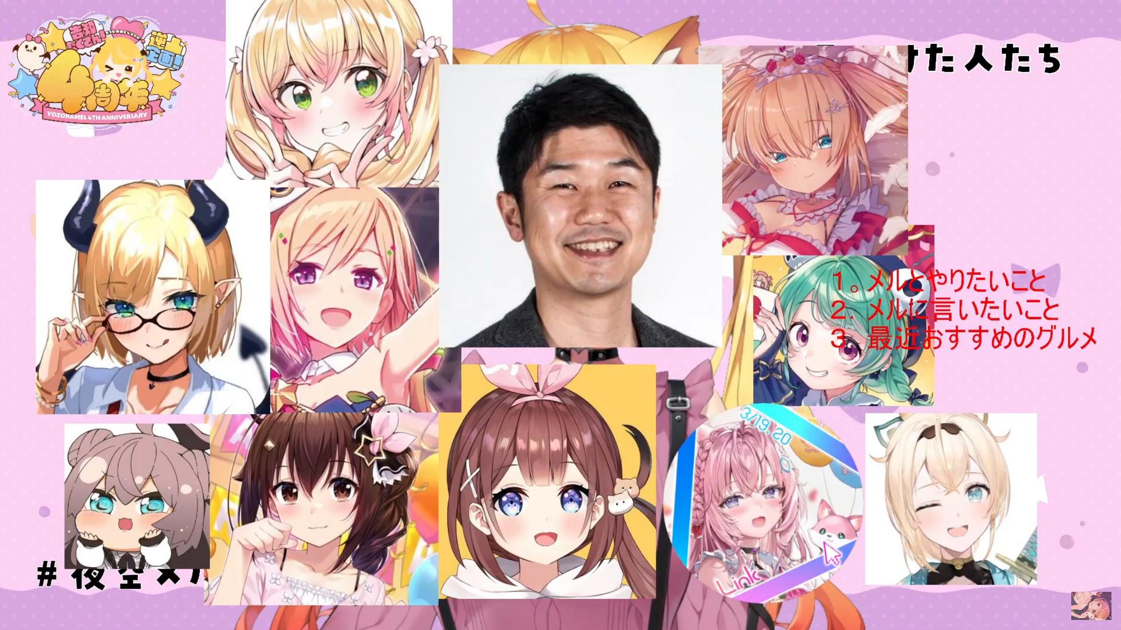 ホロライブ1期生の夜空メルさんについて知っている事\n_1