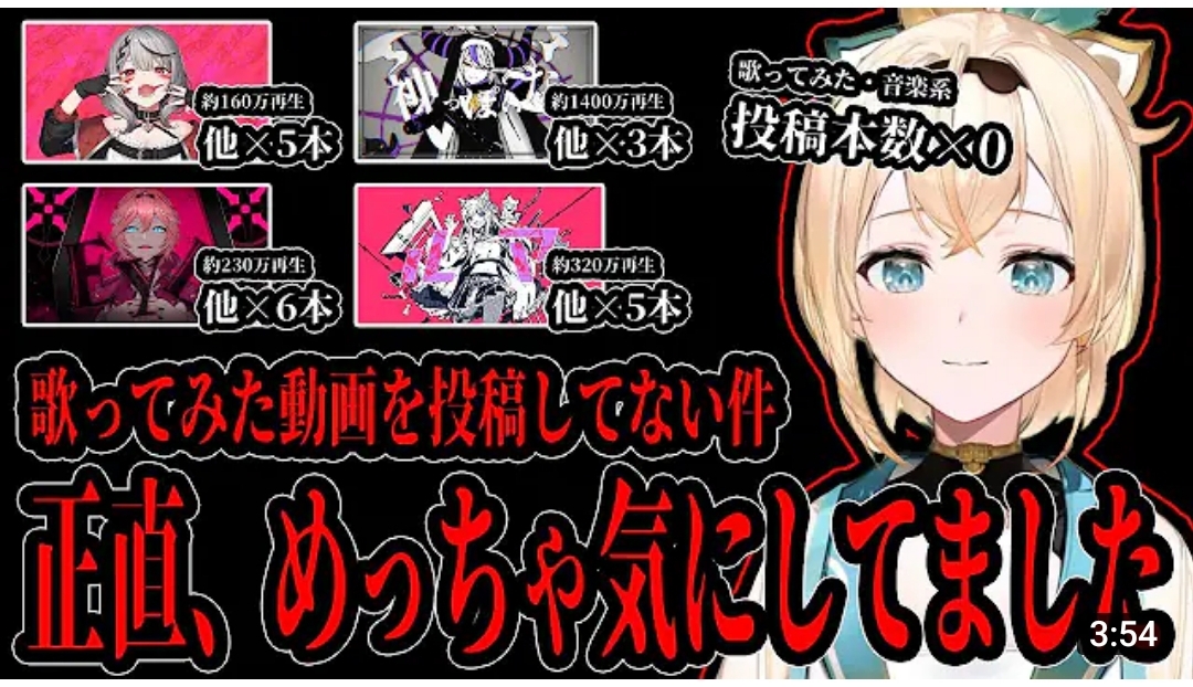 ホロライブ6期生の風真いろはちゃんがいまいち人気でない理由\n_1