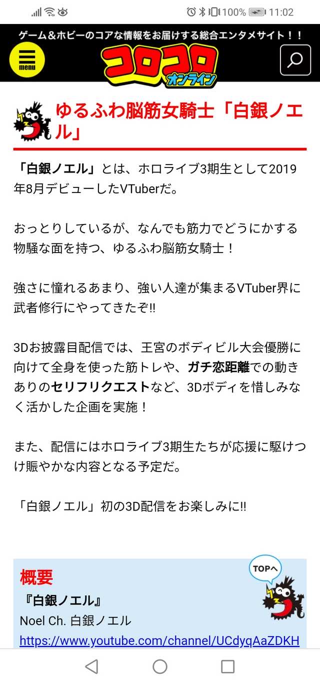 ホロライブさん、未成年にエロコンテンツを宣伝してしまう…\n_2
