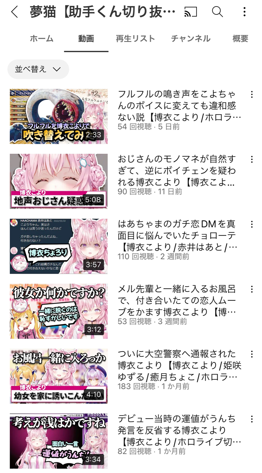 ホロライブが切り抜きの収益化を許可したんやが誰を切り抜けば伸びるんや？\n_2