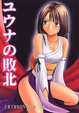 後日談小説ユウナ「ティーダと付き合ったのはええけどこいつと価値観やら何から何まで合わんわ…」\n_2