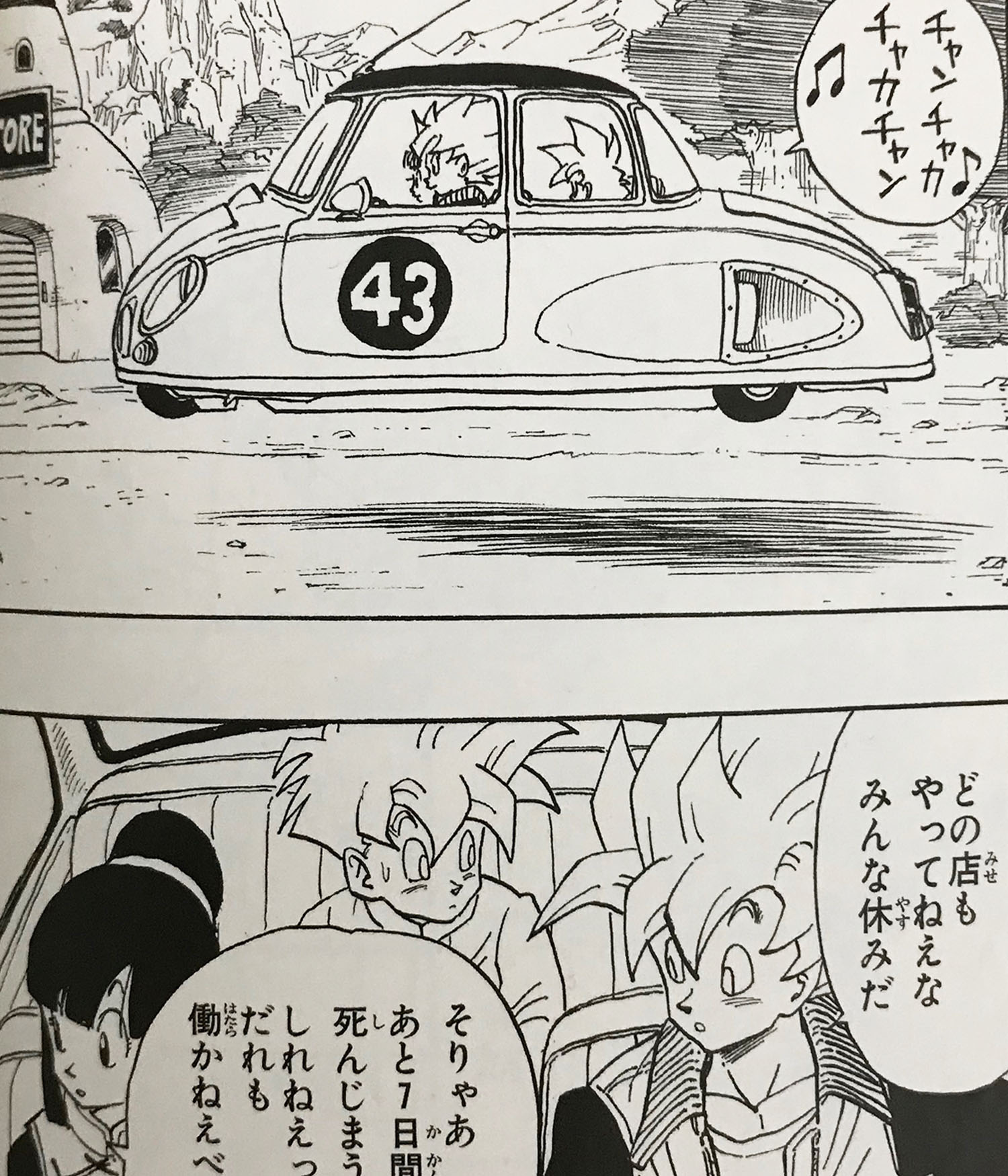 原作者・鳥山明「悟飯は父親の悟空よりもピッコロさんの方を慕ってます（笑）」←これ\n_2