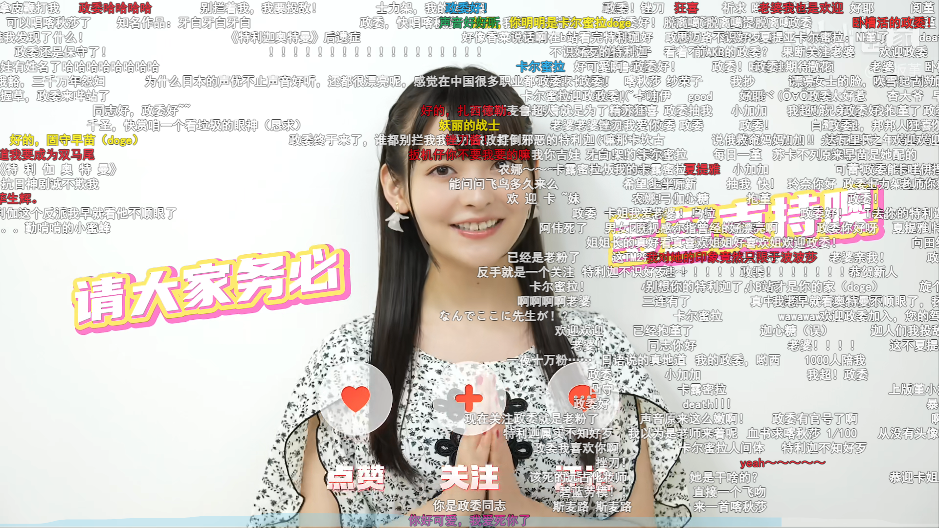 【朗報】国民的超人気声優の上坂すみれさん、ビリビリ動画へ、日本声優「中国デビュー」が急加速\n_2