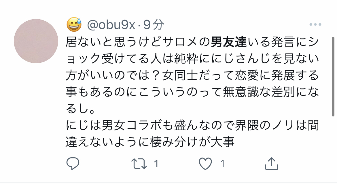 【悲報】壱百万天原サロメ、ガチのマジで炎上www!www!www!www!www!www!www!\n_2