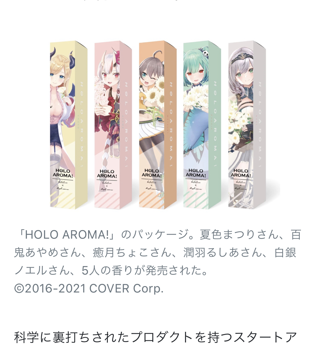 にじさんじ新人サロメ「ホロの3D新衣装ライブ討伐しました、1週間で登録100万人行きそうです」←こいつ\n_2