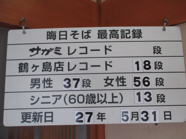 小林尊「Kカズミ（ざる蕎麦82杯）の記録はフードファイターにとって絶対受け入れられないんです」\n_2