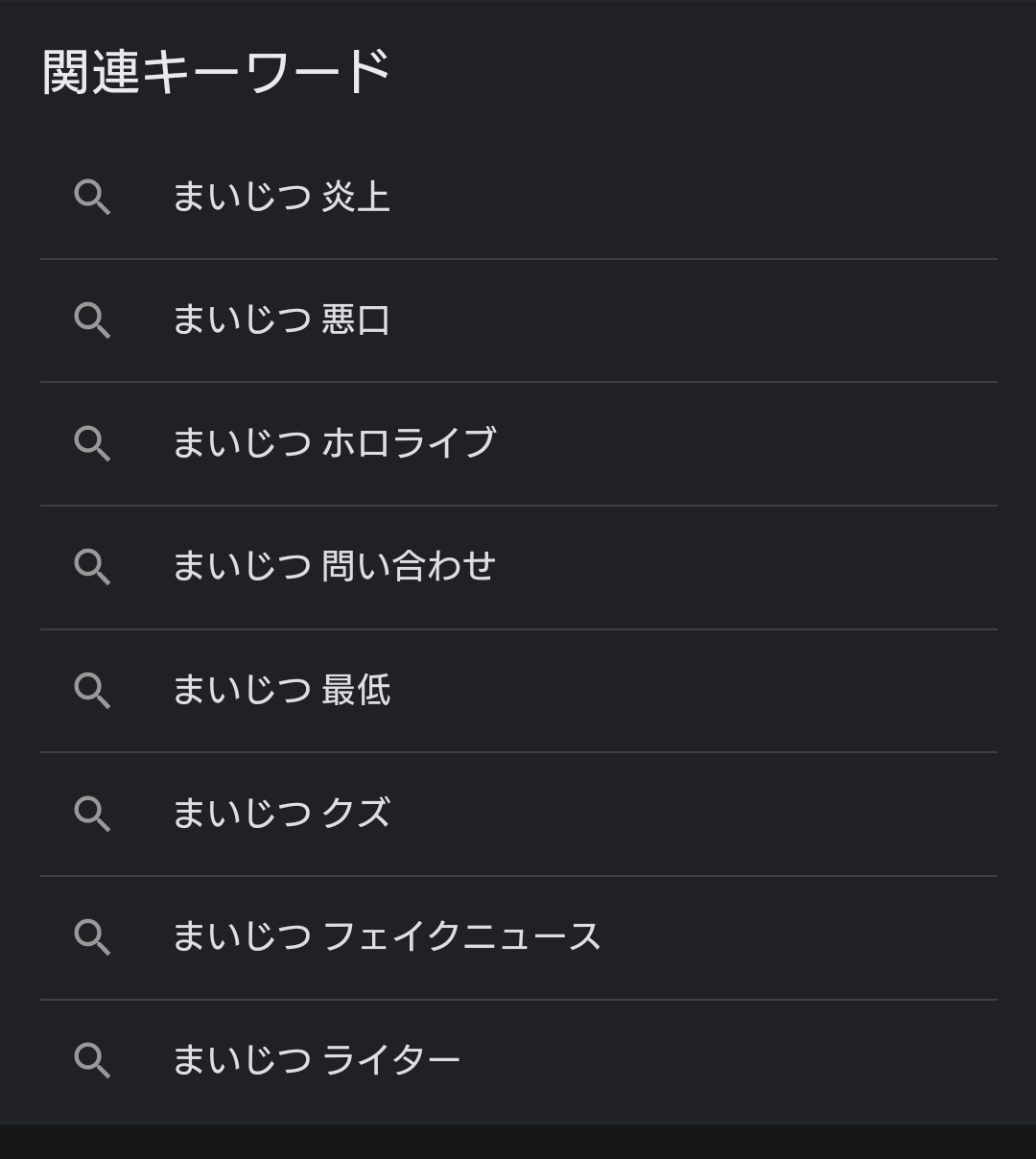 【悲報】加藤純一さん、虚言がヤバすぎてニュース記事になってしまうｗｗｗｗｗｗｗｗｗｗｗｗｗｗ\n_2