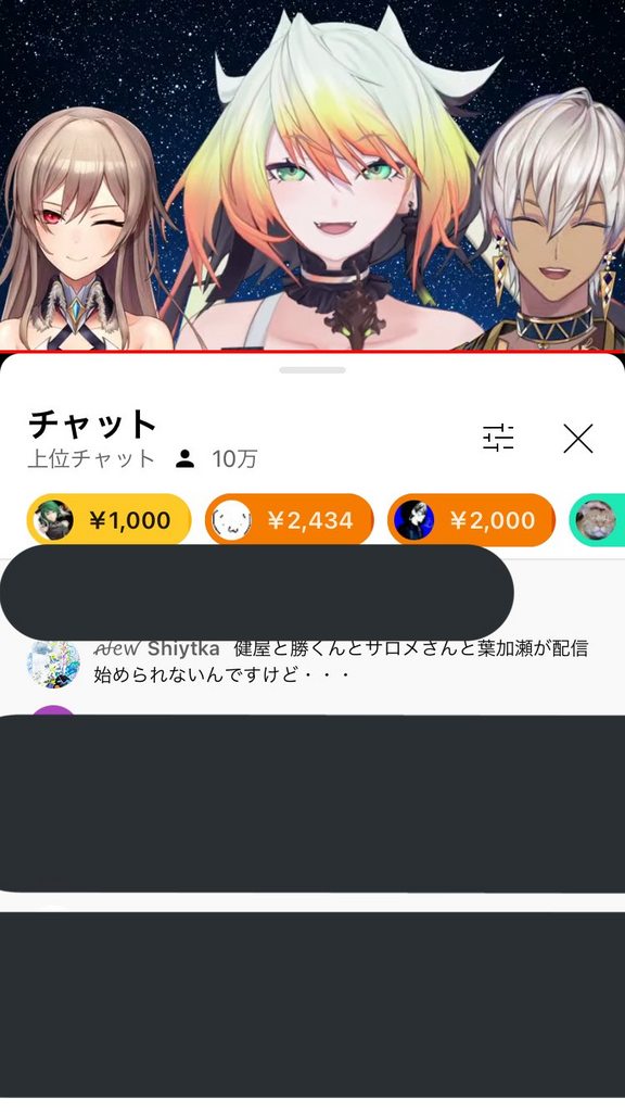 【悲報】新人Vtuberのサロメがにじさんじの先輩Vtuberの卒業配信に被せて炎上\n_2