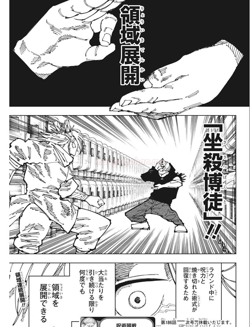 呪術廻戦の新キャラあまりにもチートすぎるw\n_2