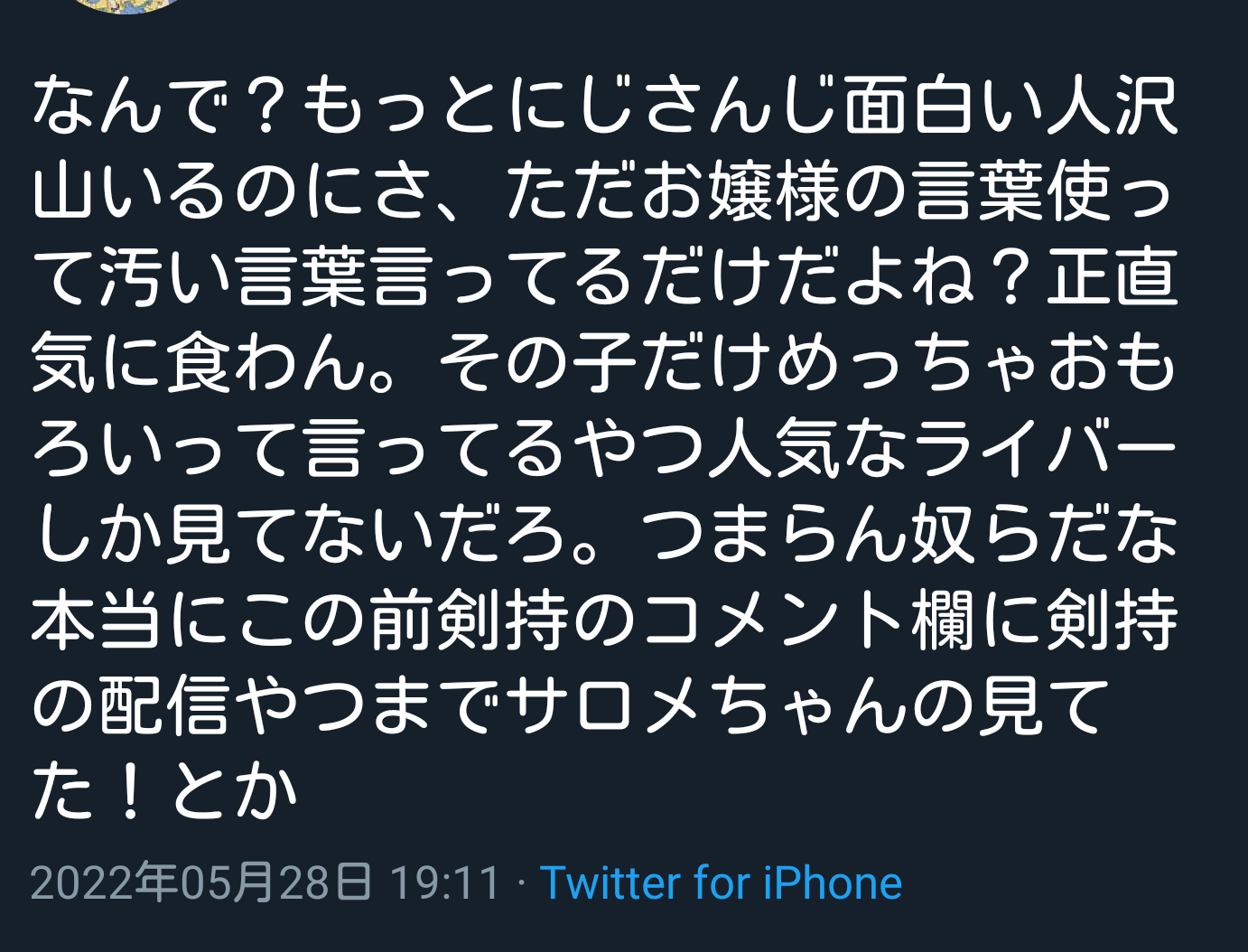 【朗報】新人Vtuberのサロメさん、100万人登録達成！にじさんじ2位の叶まで残り1万人差\n_2