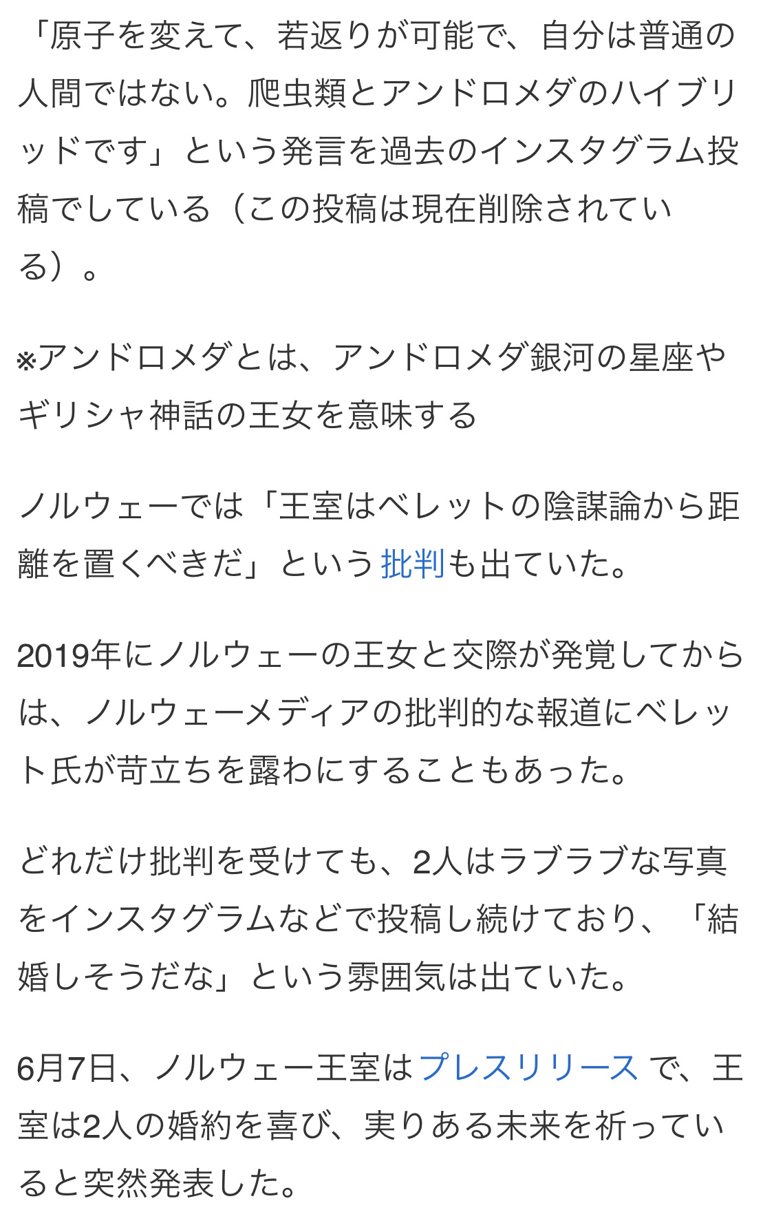【悲報】某国の王女様、胡散臭すぎる男と結婚してしまう\n_2