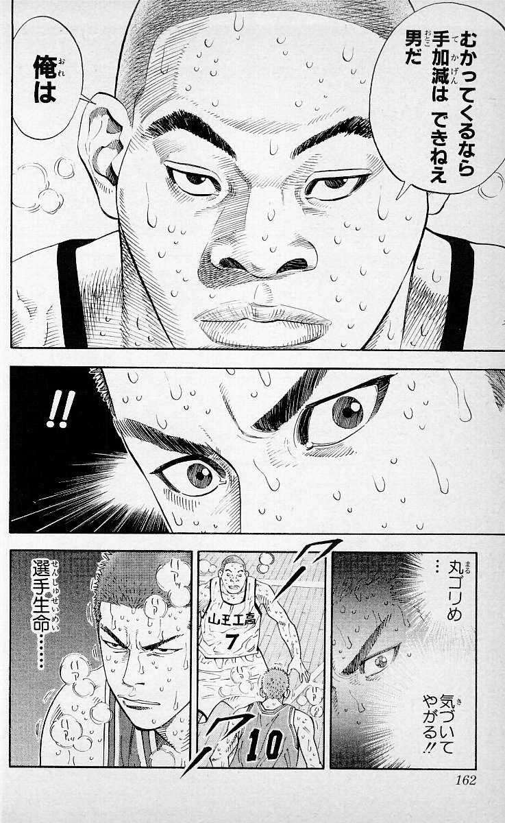 スラムダンク最強メンバーって牧は絶対入るじゃん？\n_3