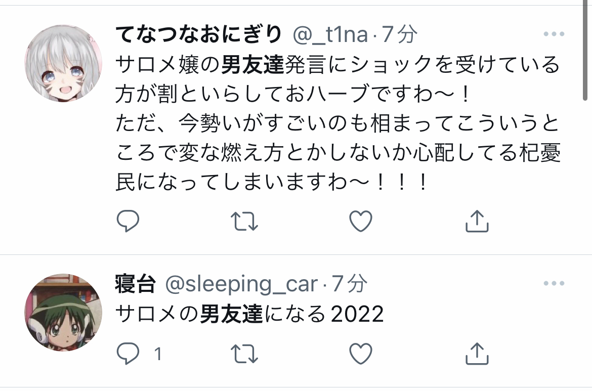 【悲報】壱百万天原サロメ、ガチのマジで炎上www!www!www!www!www!www!www!\n_3