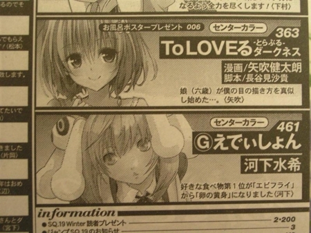 【速報】To Loveるの矢吹健太朗先生、第2子が生まれるｗｗｗｗｗｗｗ\n_3