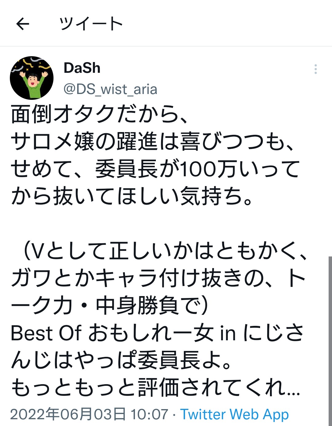 【朗報】Vtuber壱百万天原サロメちゃん、遂に月ノ美兎委員長を越える\n_3