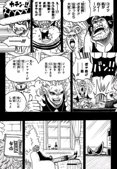 【朗報】ドンキホーテ・ドフラミンゴさん、なんjで再評価され始める\n_4