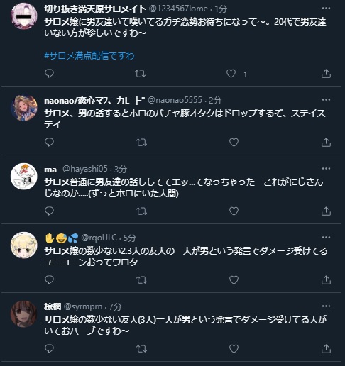 【悲報】壱百万天原サロメ、ガチのマジで炎上www!www!www!www!www!www!www!\n_4